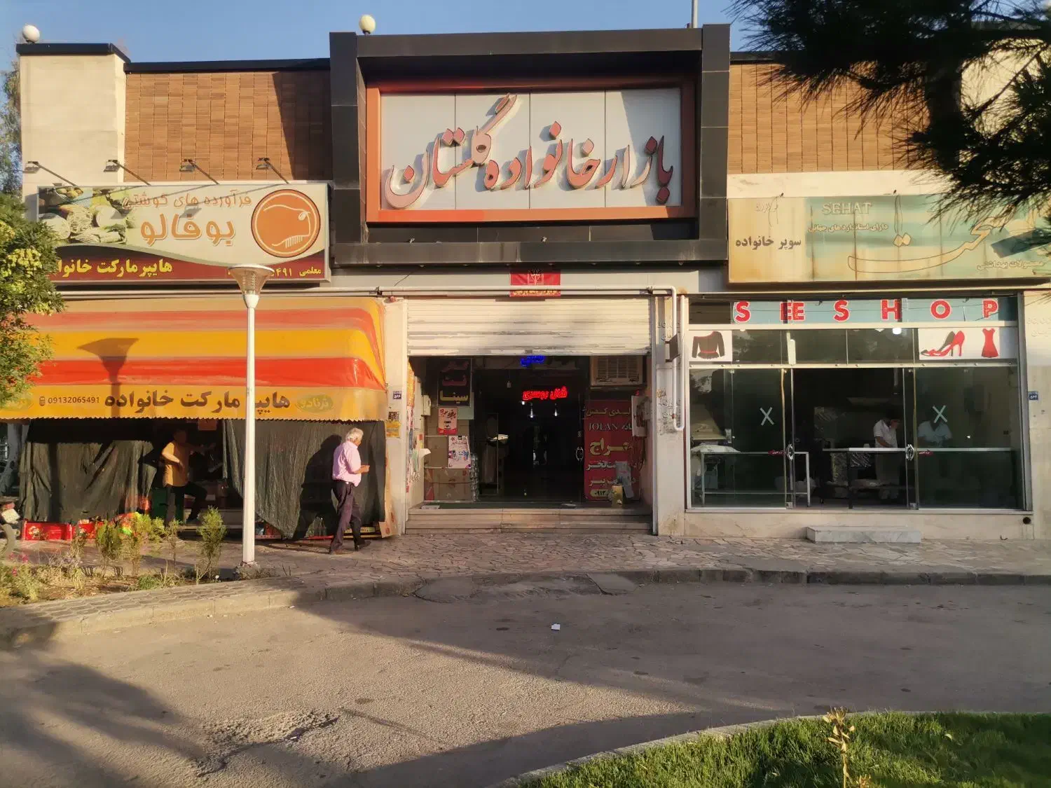 فروش یک باب مغازه