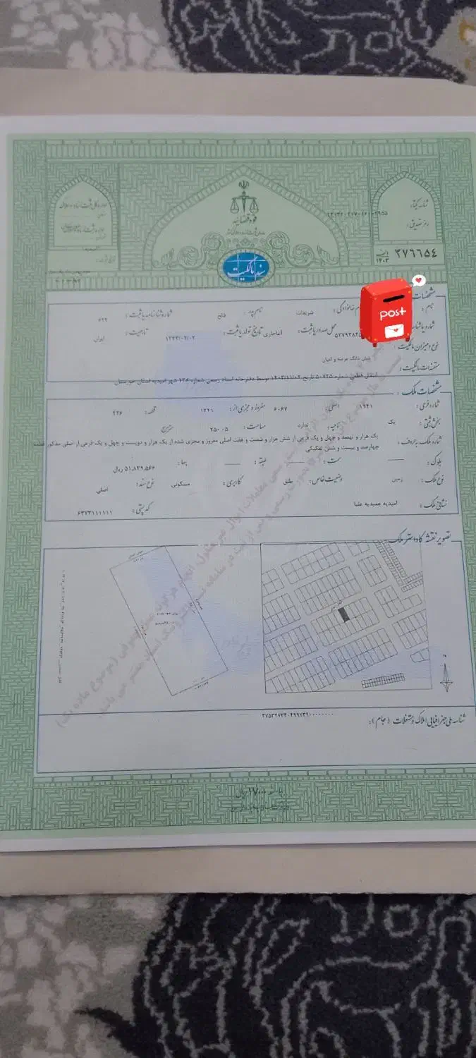 فروش دو قطعه زمین در شهرک وارثان علی اباد