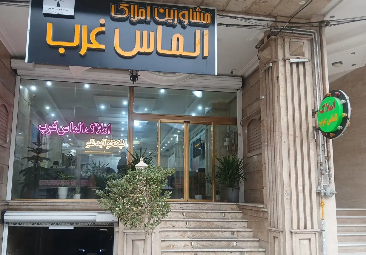 باغ ۱۶۰۰ متر قامت چهار دیواری
