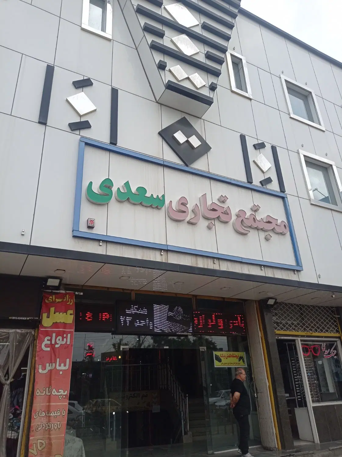 فروش سرقفلی مغازه تجاری  ۱۵ متری