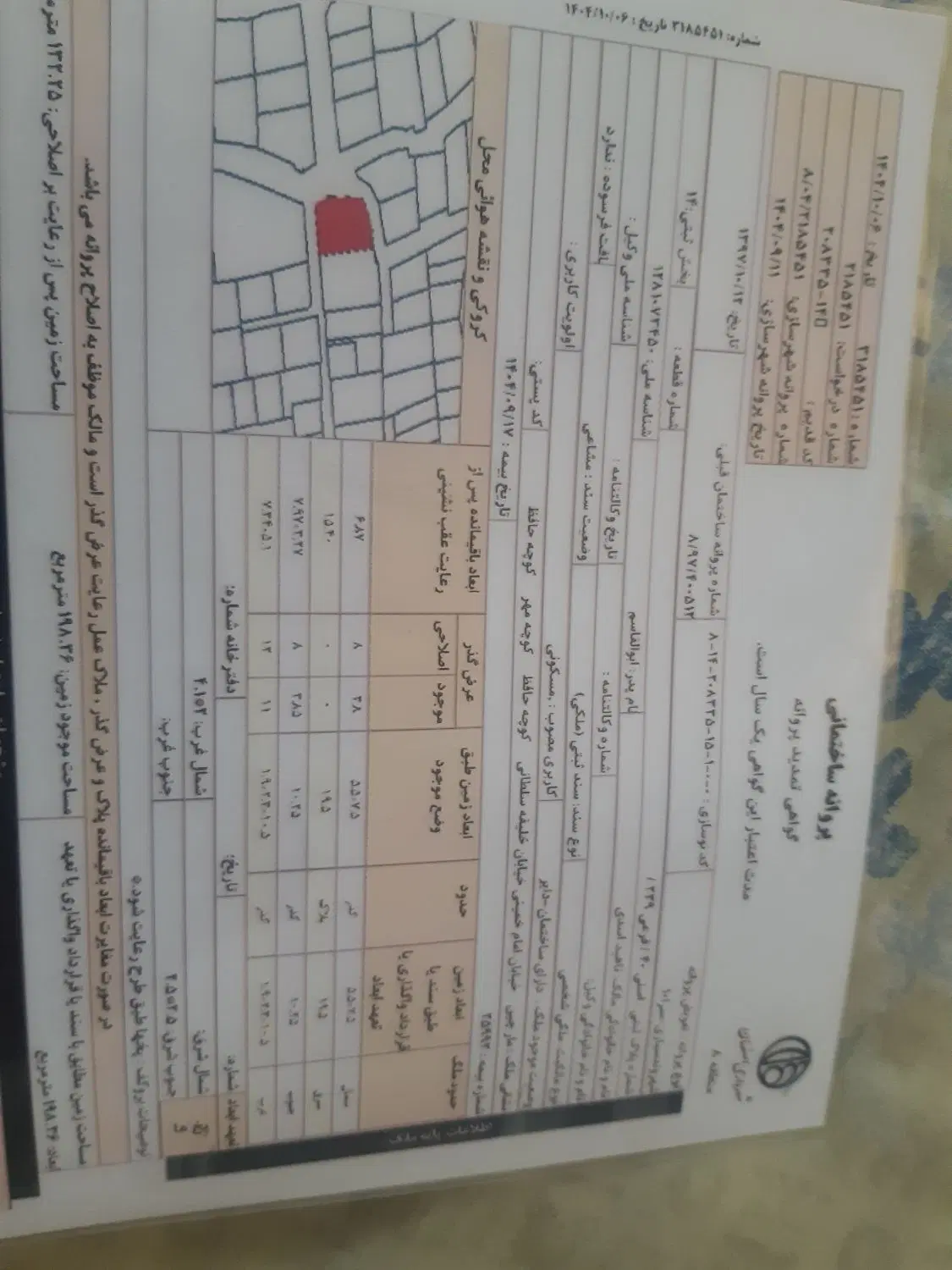 فروش خانه ویلایی خانه اصفهان خیابان خلیفه سلطانی