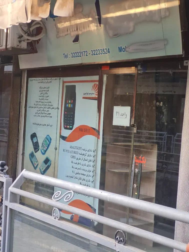 فروش مغازه ۳۰ متری _ پاساژ زکیخانی