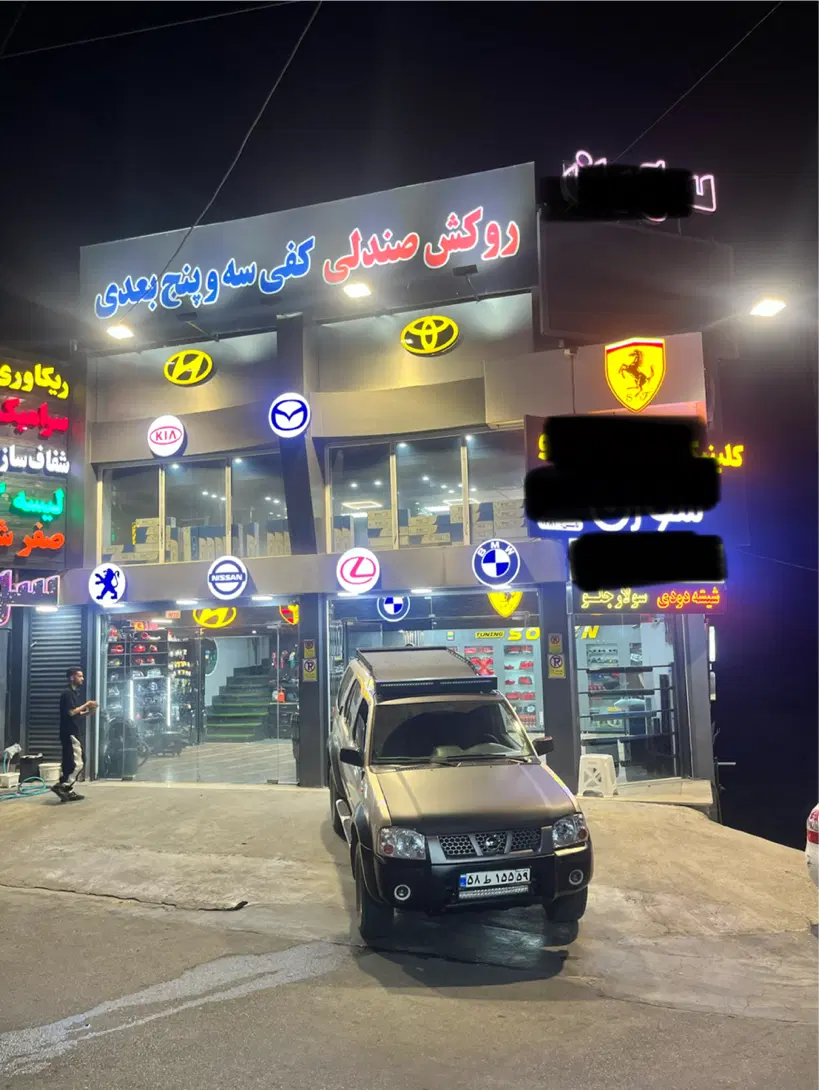 فروش مغازه تجاری نبش قدس ۱۰