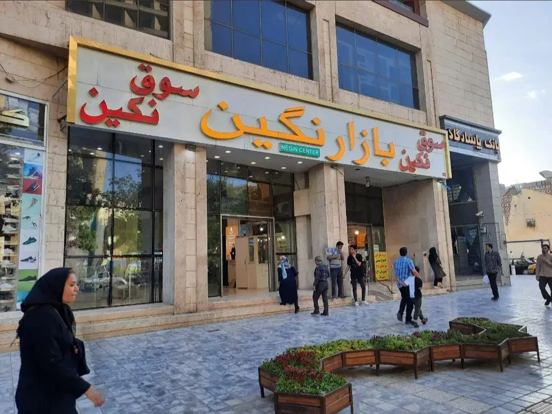 مغازه نزدیک حرم