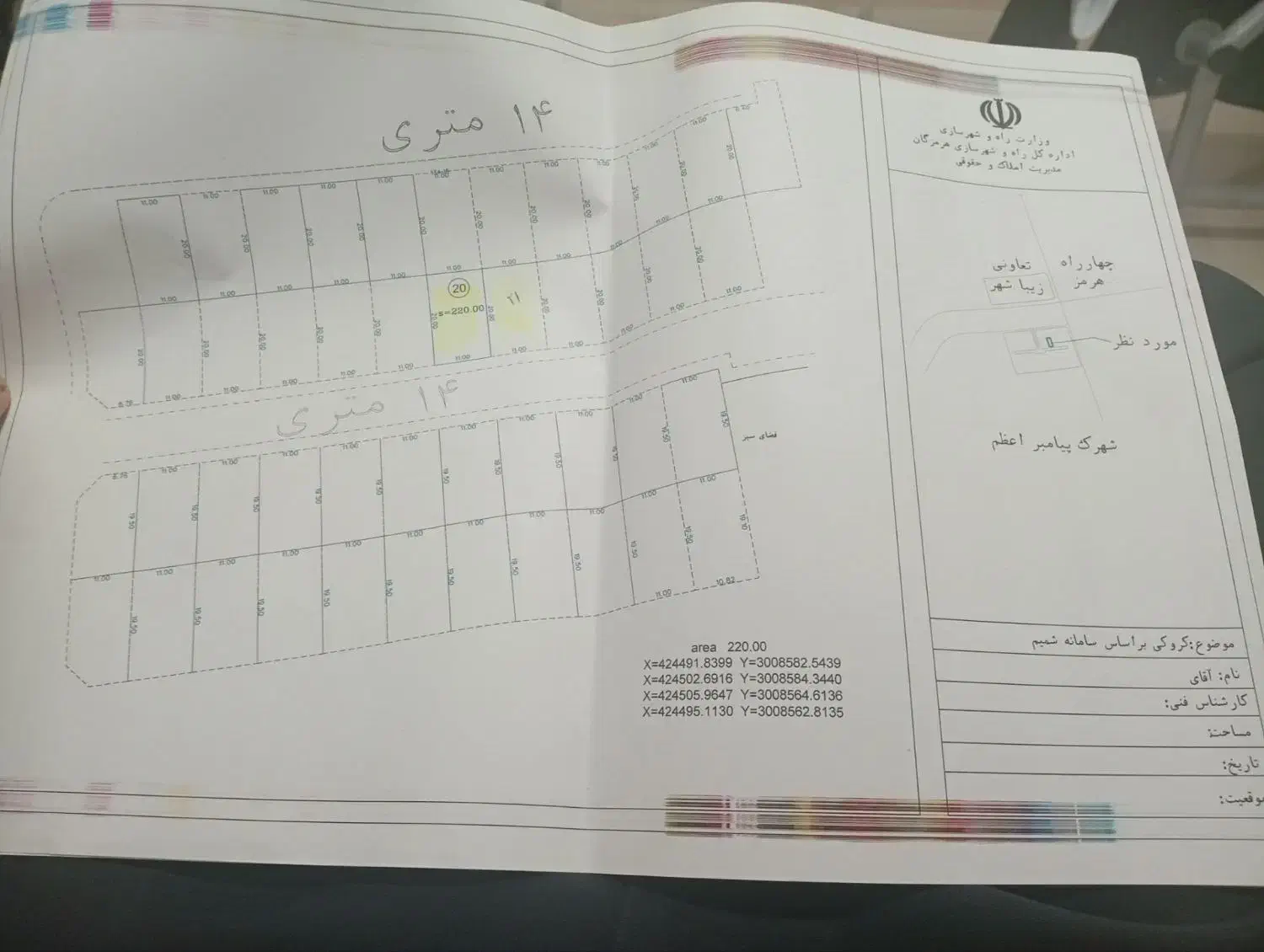 فروش زمین پیامبراعظم سر سراه چهار راه هرمز