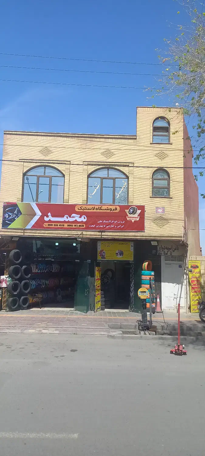 اجاره ورهن  مطب ،دفتر کار ،اموزشی