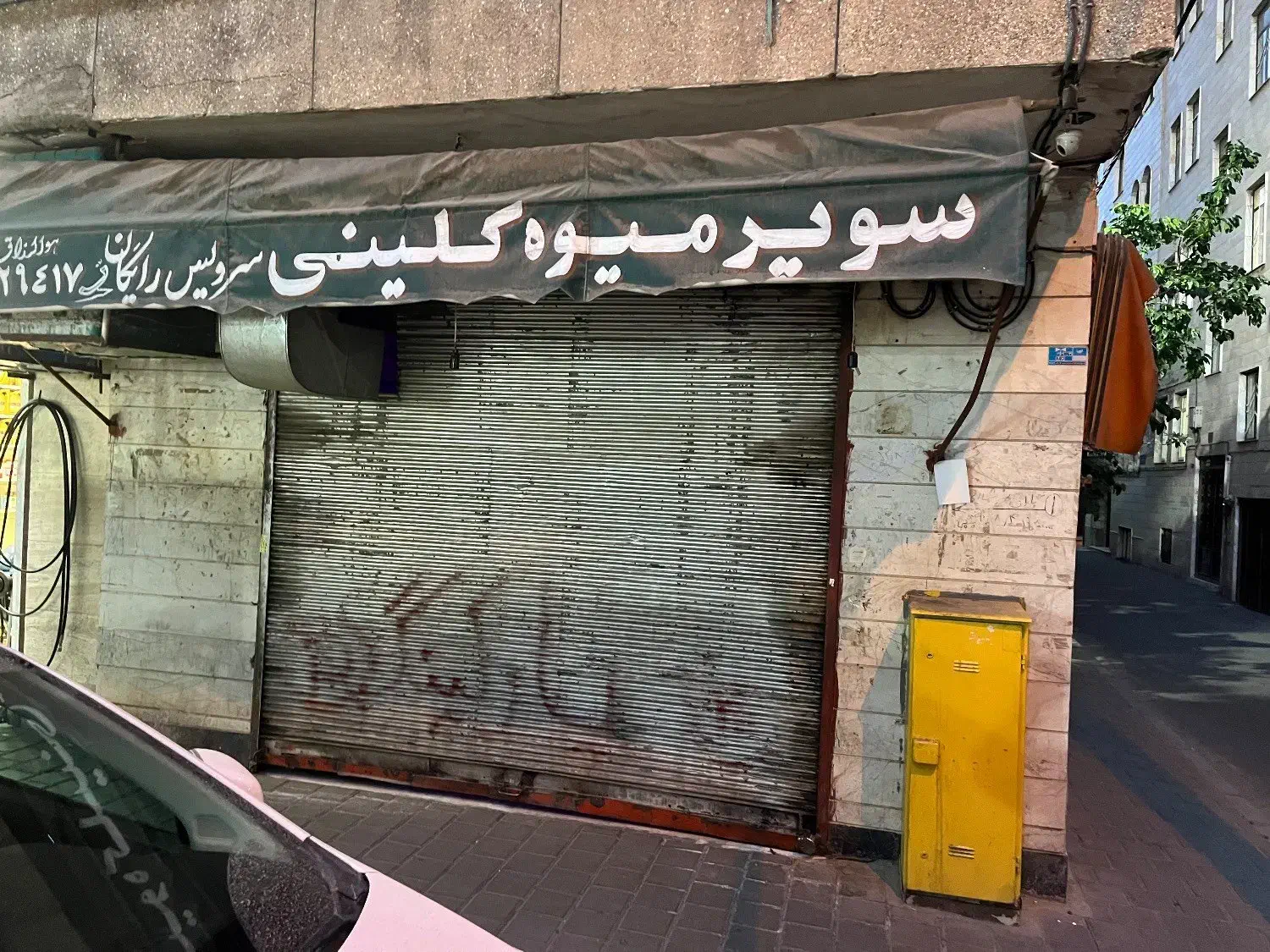 مغازه اجاره ای