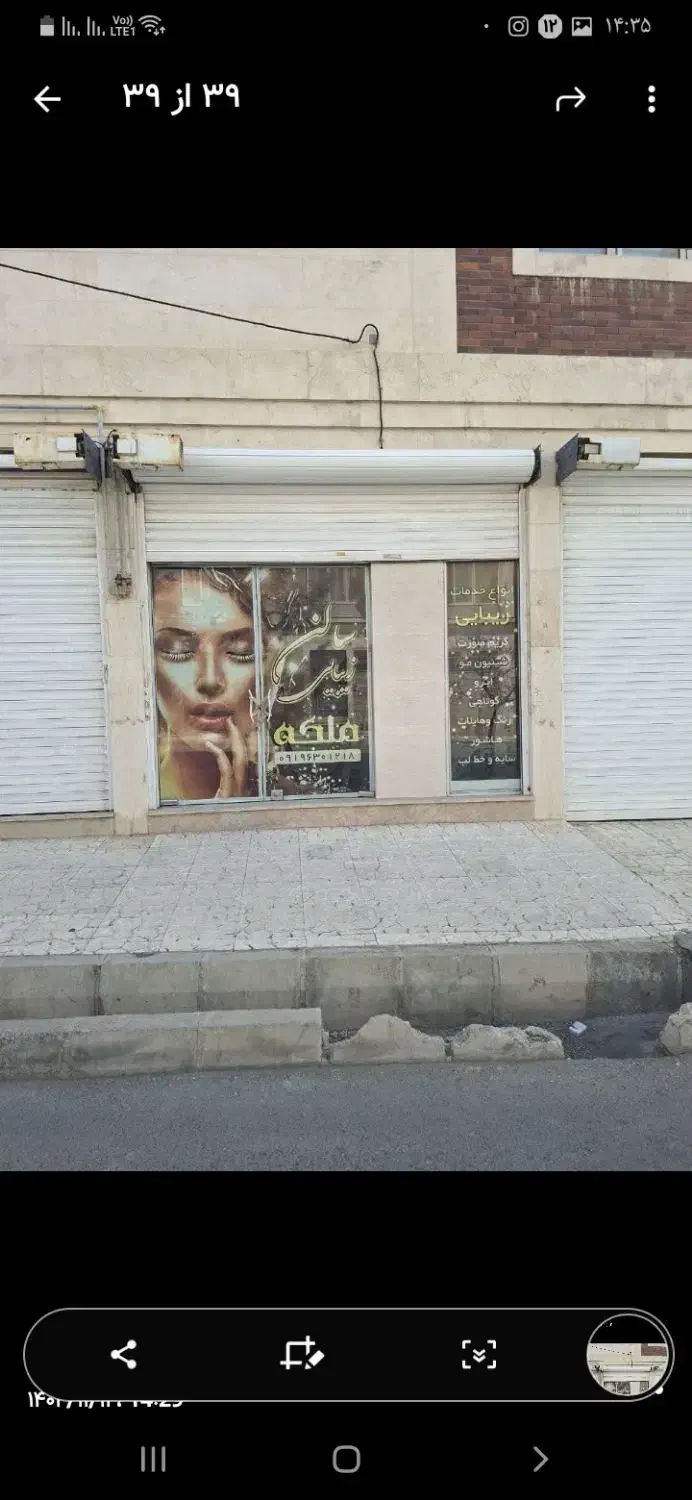 مغازه در شهرک یاس جنوبی  نبش کوچه کوثر سوم شرقی