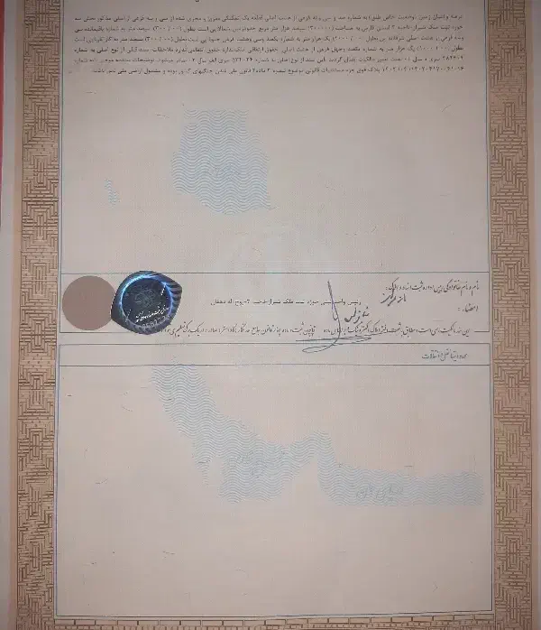 زمین صدرا