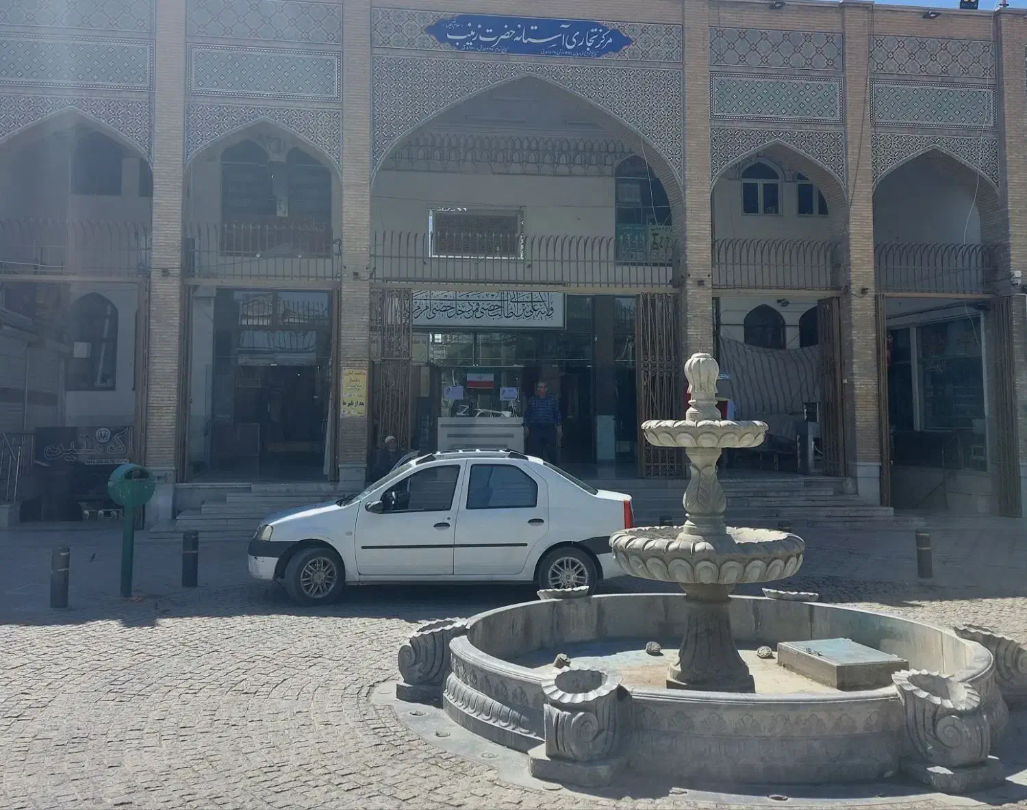 مغازه داخل پاساژ حضرت زینب زینبیه