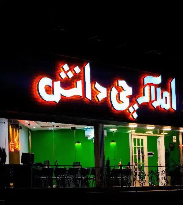 اردلان رهن و اجاره ۸۵ متری