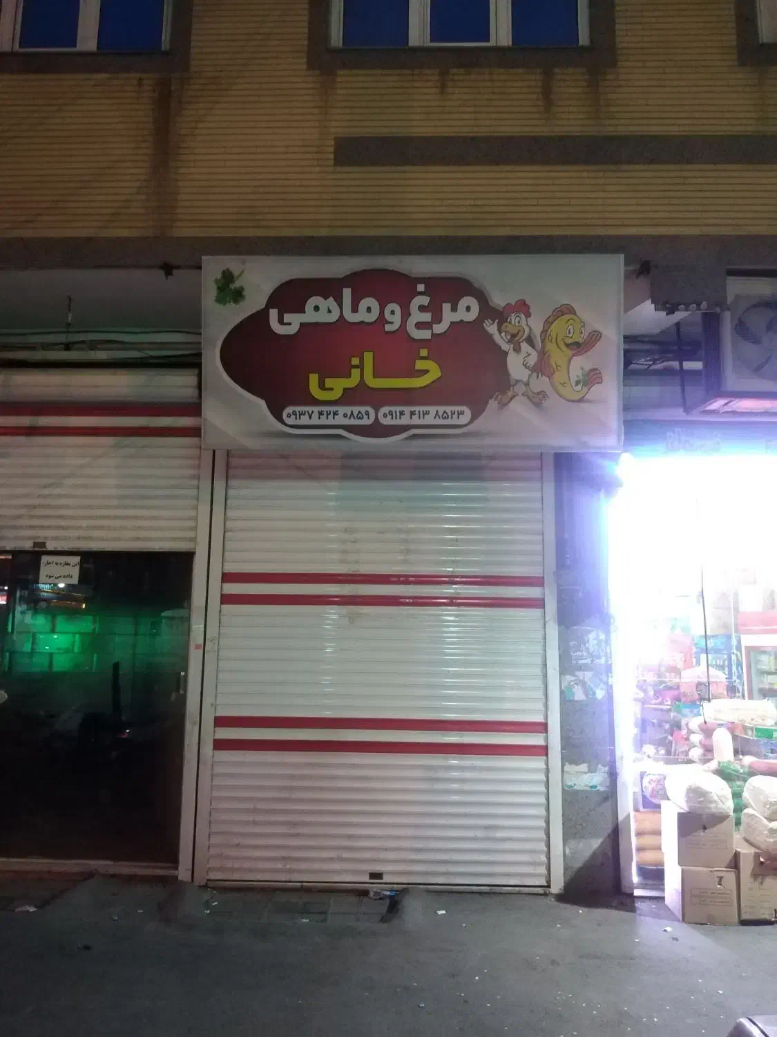مغازه 24 متری واقع در شلوغترین جا