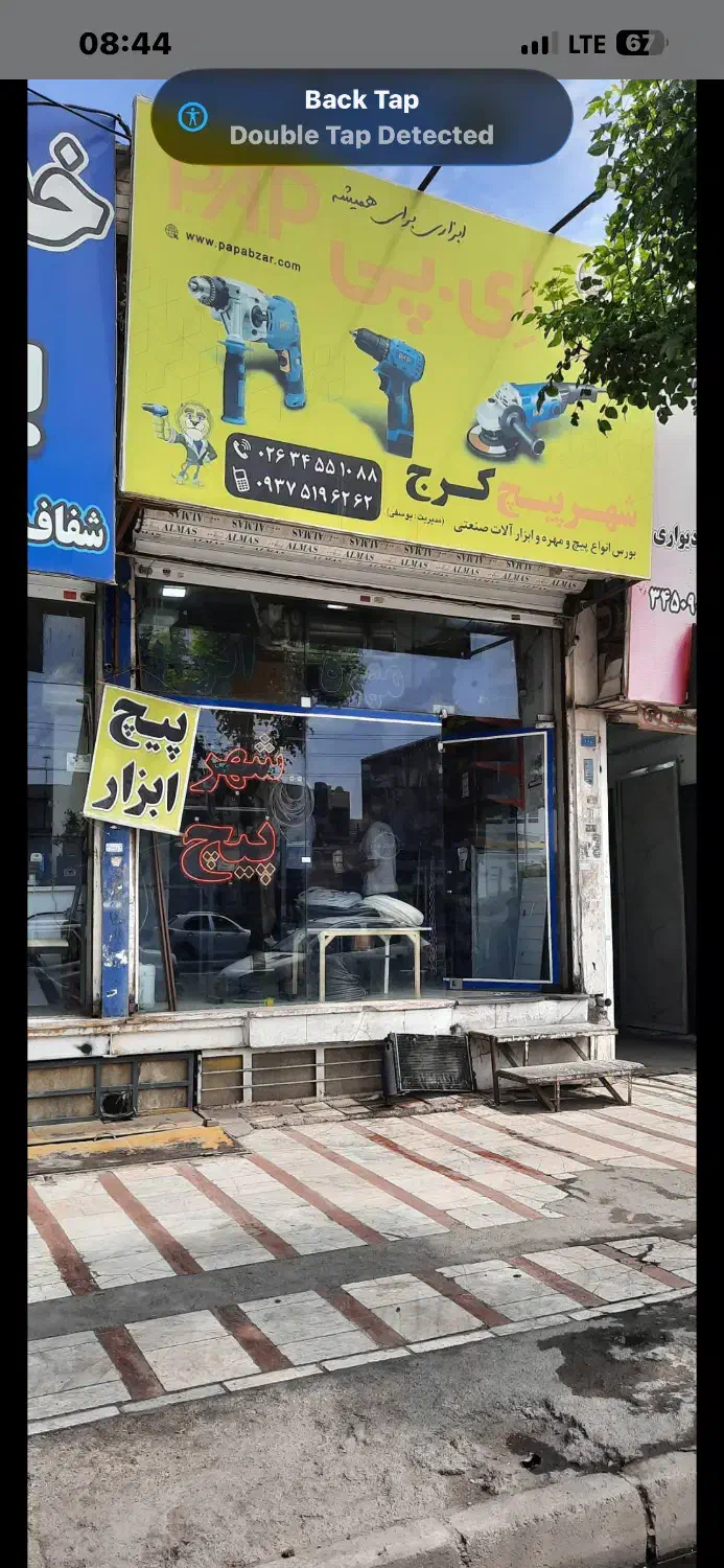 مغازه ۵۵ متری خیابان اصلی بهشتی. میانجاده