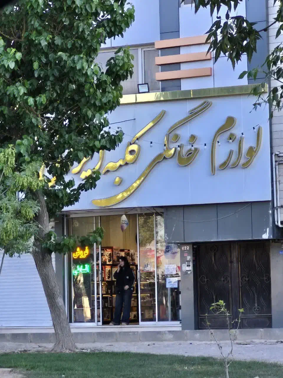 اجاره مغازه۱۷۰ متری قائمیه