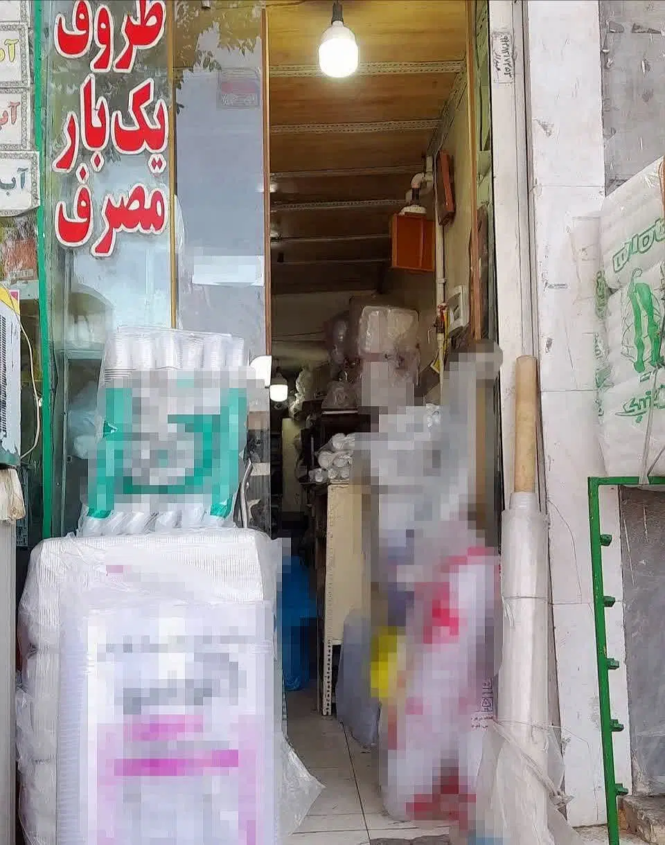 اجاره مغازه بر خیابان آذر