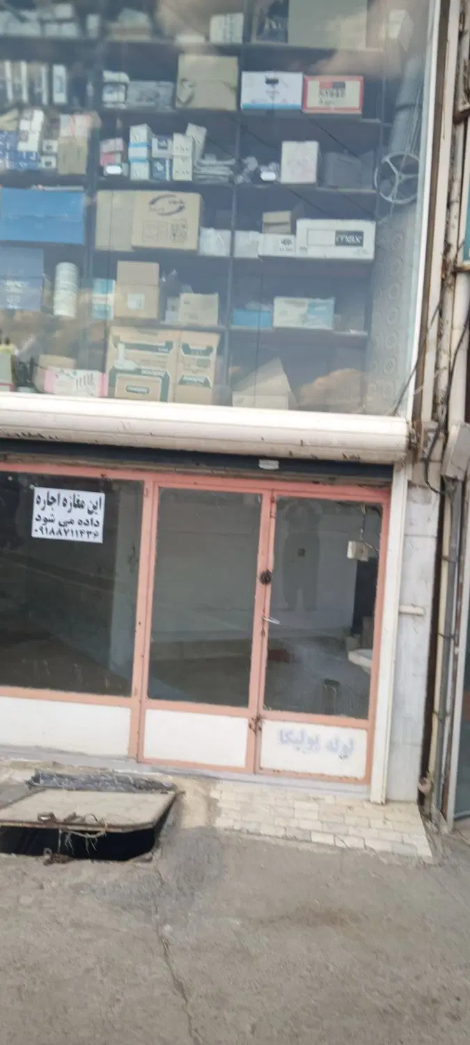 دو باب مغازه کرایه