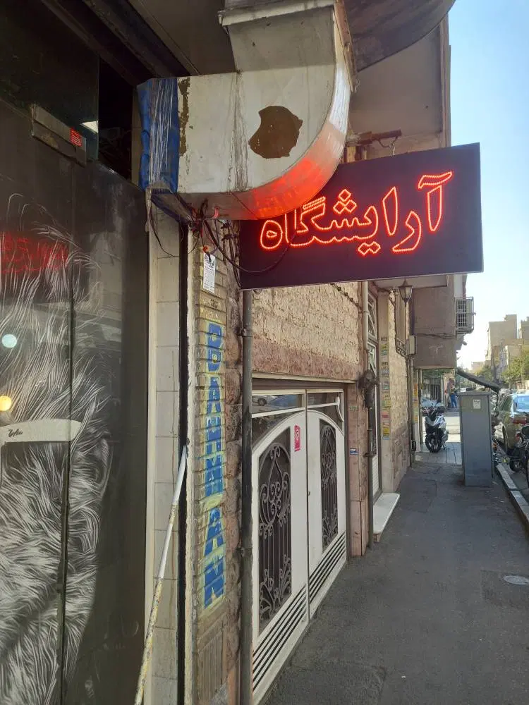 فروش مغازه جمهوری خیابان اسکندری