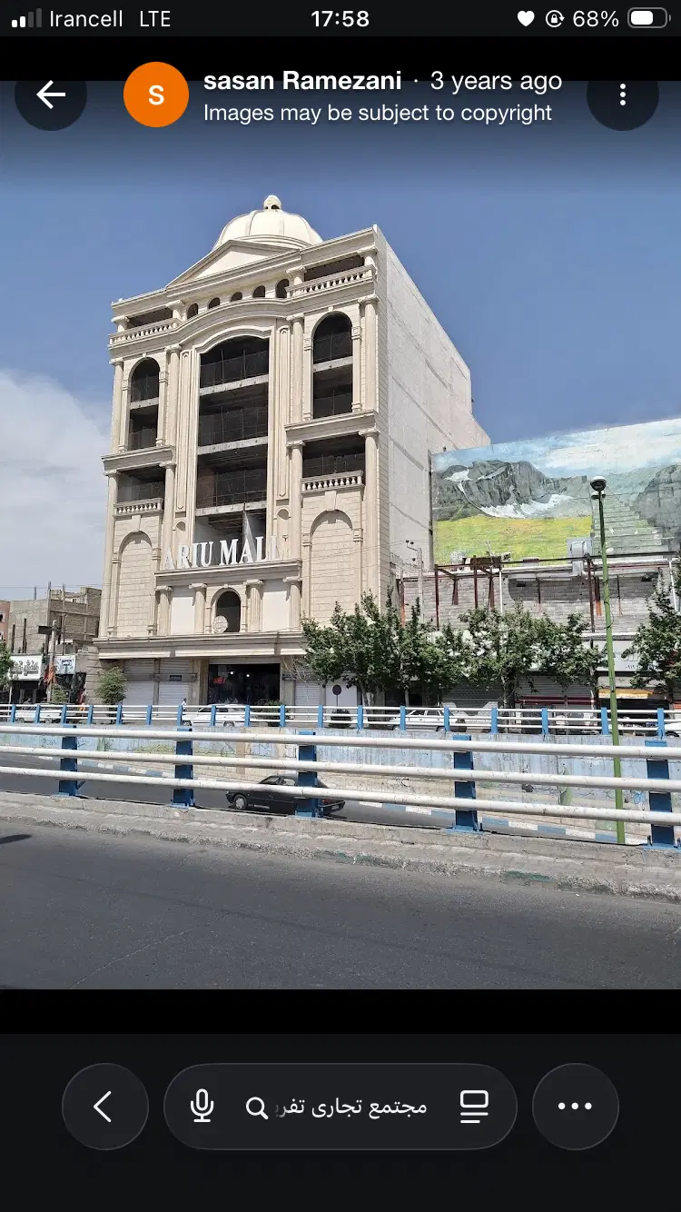 مغازه تجاری در پاساژ آریومال شهریار