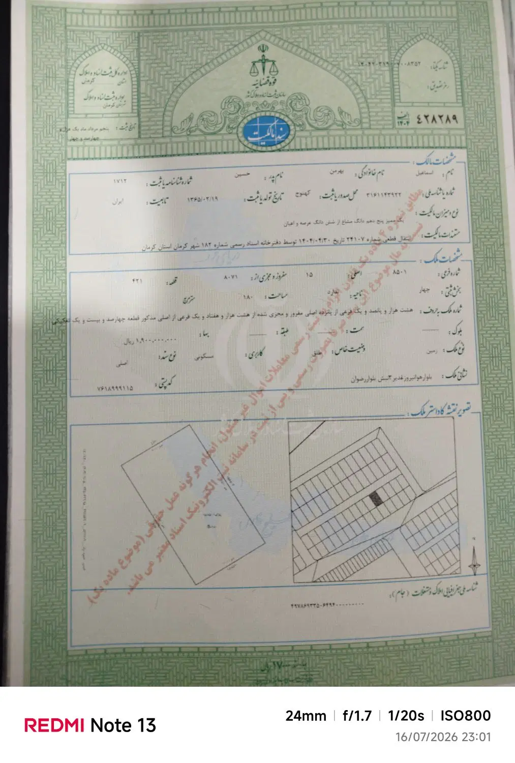 زمین