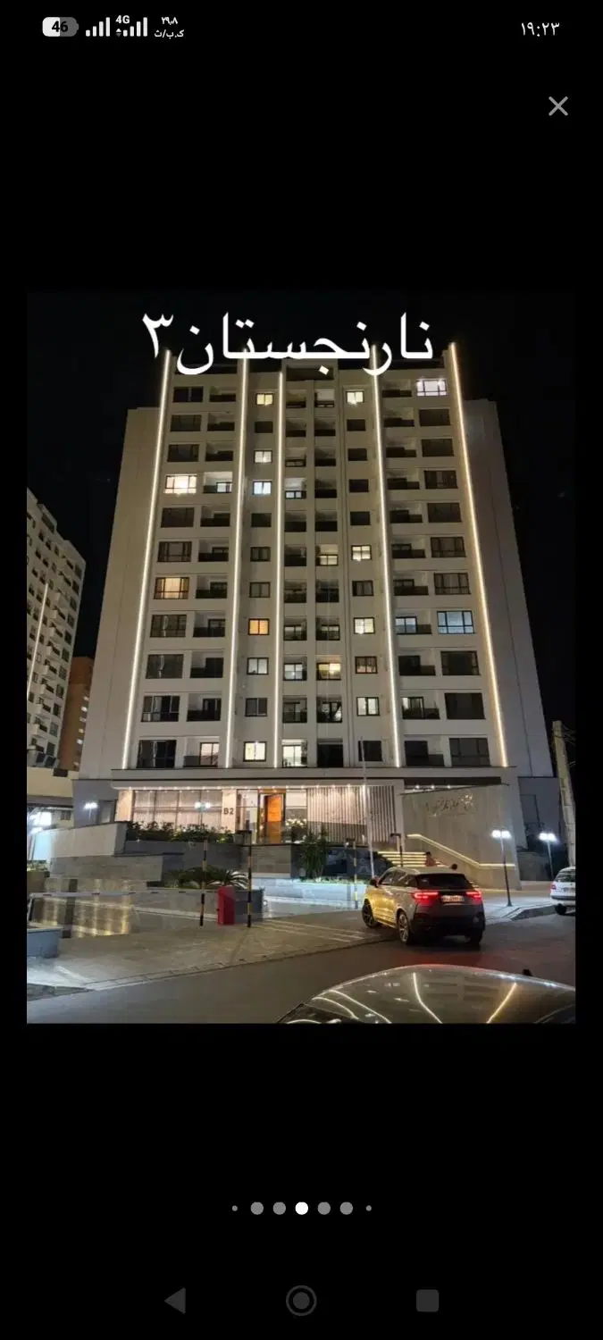 پیش فروش پروژه نارنجستان 6