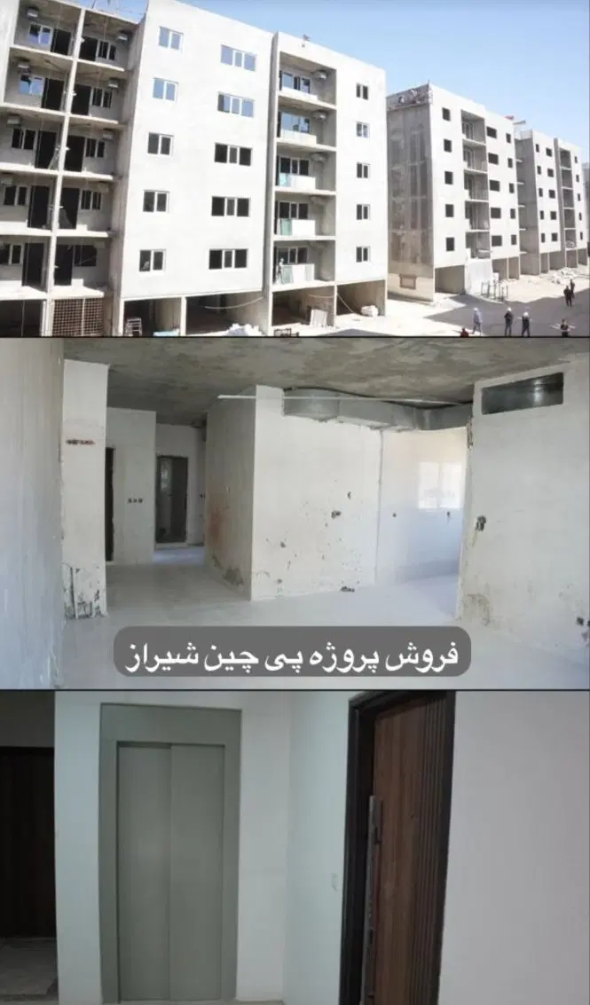 امتیاز پی چین کرونی شیراز