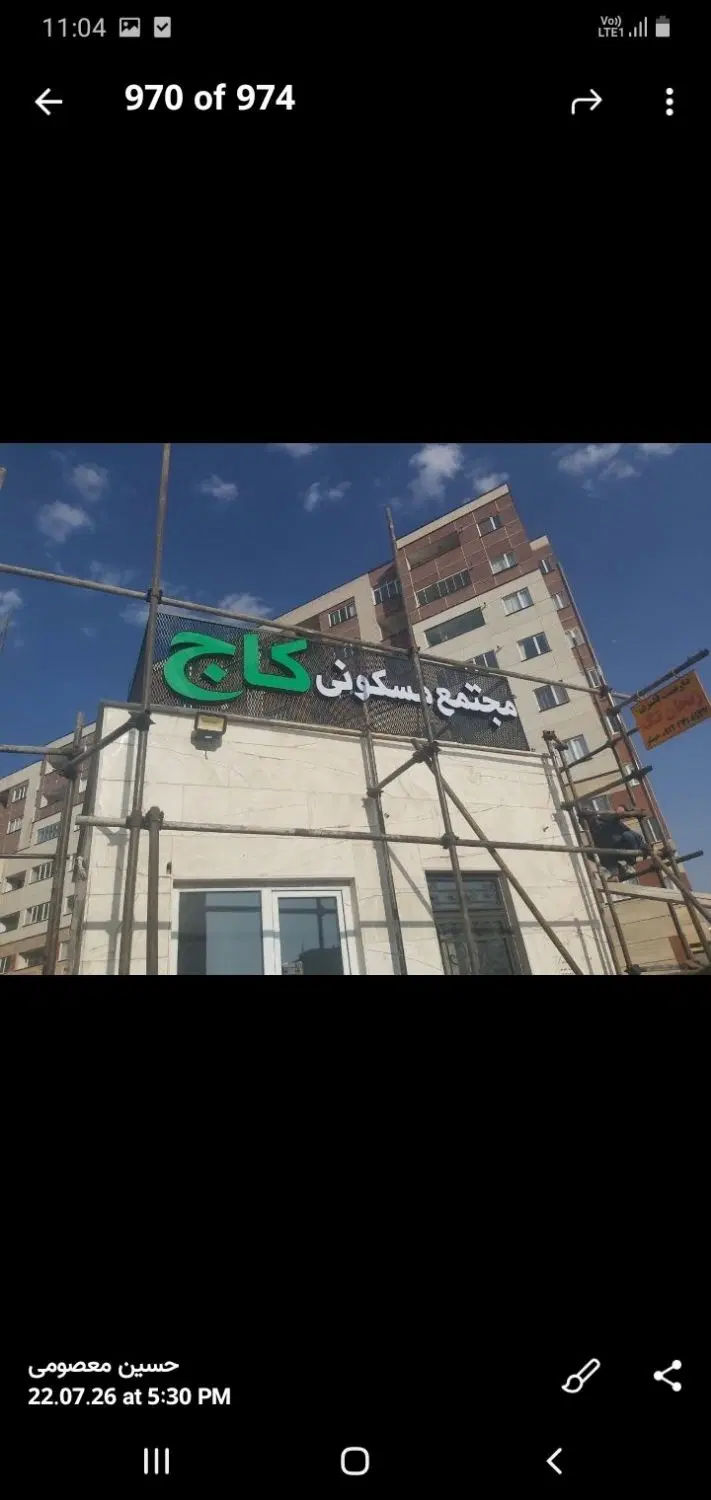 آپارتمان ۱۰۹ متری،مجتمع ۳۶۸ واحدی(کاج)