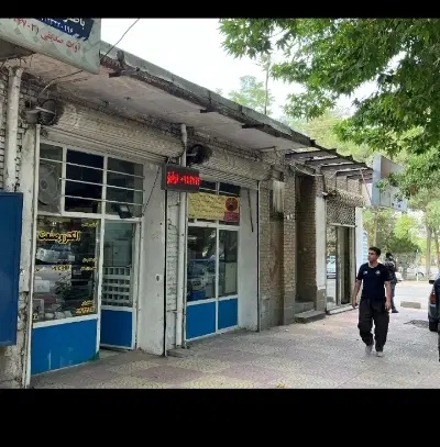 مغازه م‌ اویت