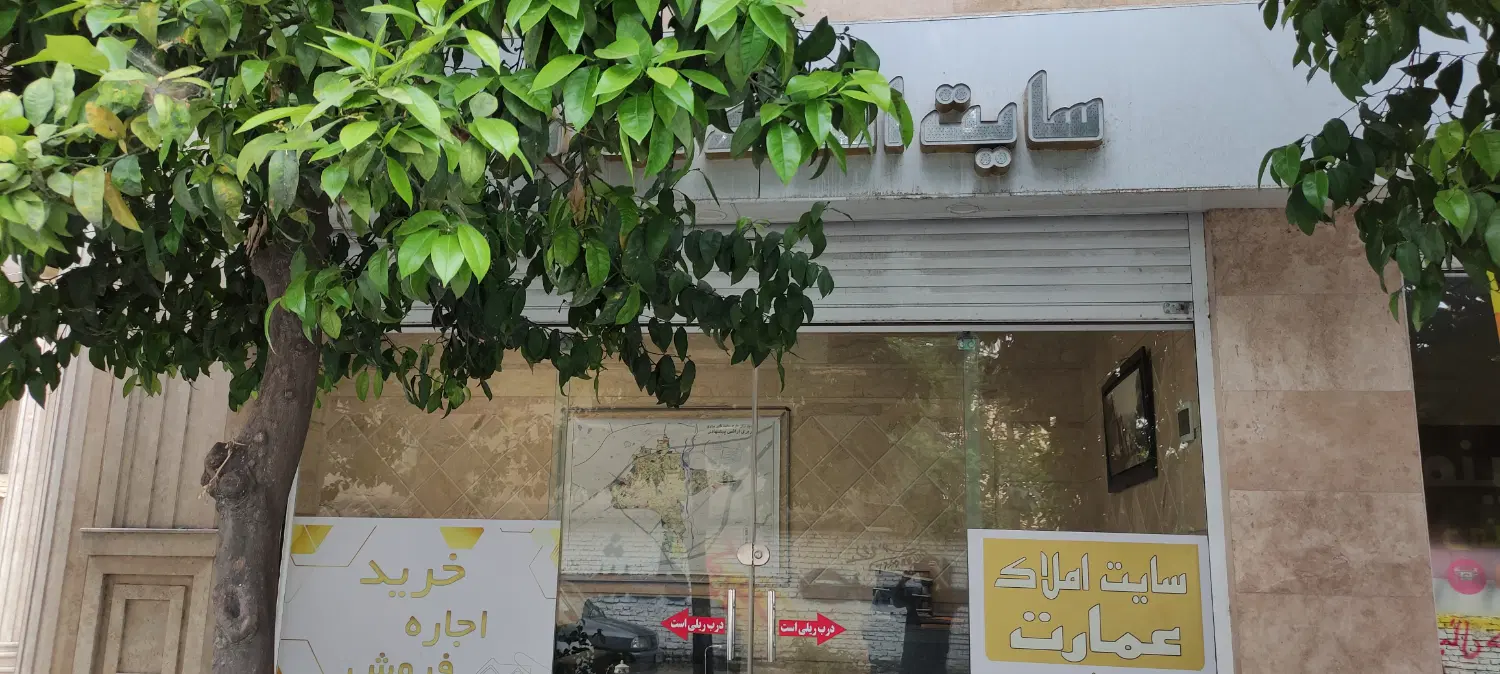 اجاره مغازه تجاری