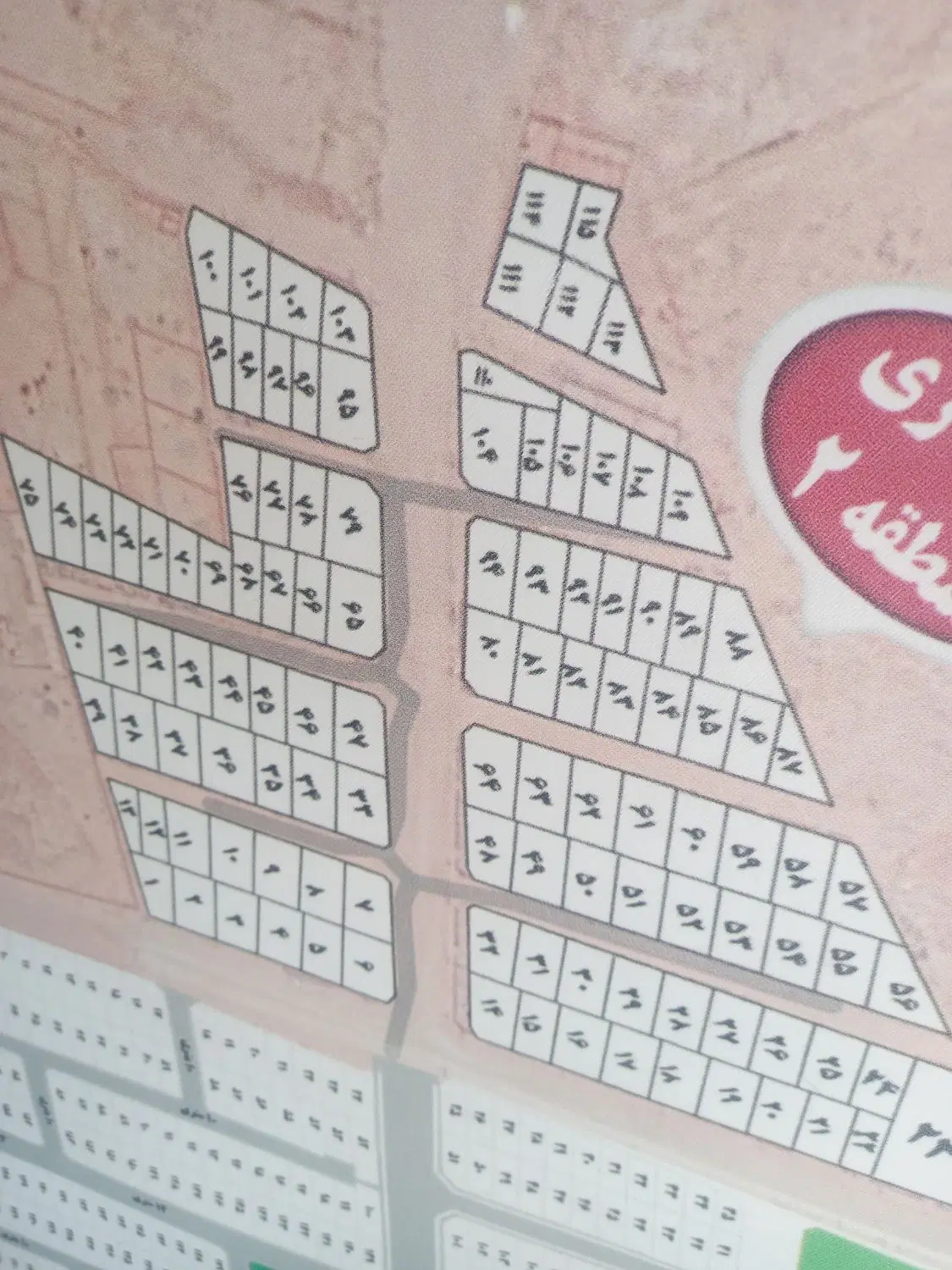 فروش زمین