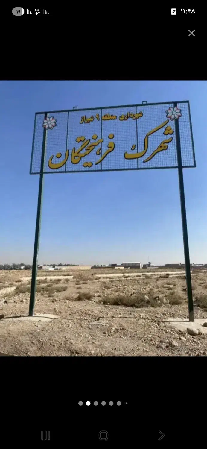 فروش زمین تجاری مسکونی