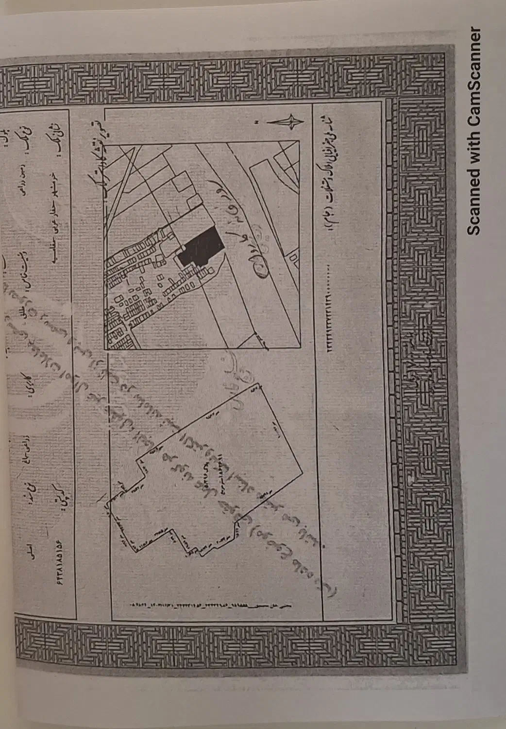 زمین زراعی