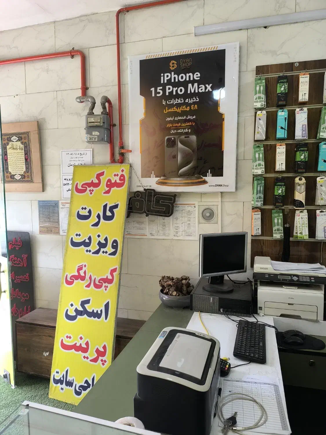 واگذاری کافی نت(فروشگاه لوازم جانبی ومرکز تعمیرات)
