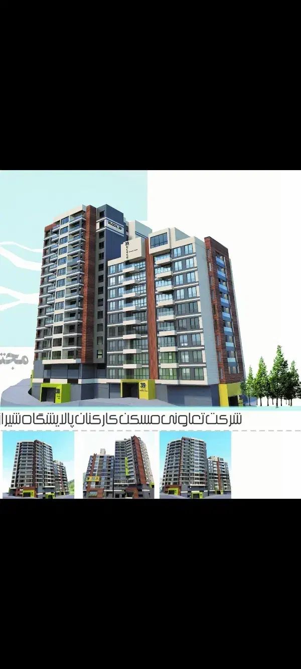 آپارتمان پتروشیمی شهرک نفت 2