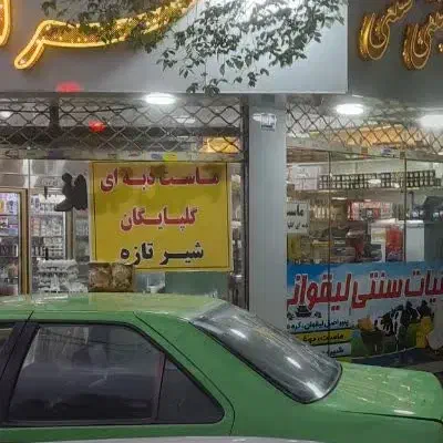 مغازه 40متری نبش چهارراه صاحب الزمان