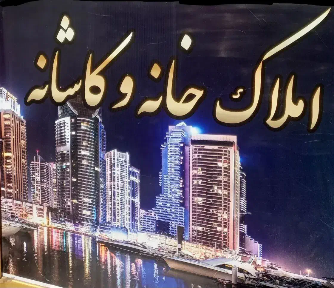 آپارتمان ۱۱۶متری دوخوابه فروشی نوساز مفتح علائین