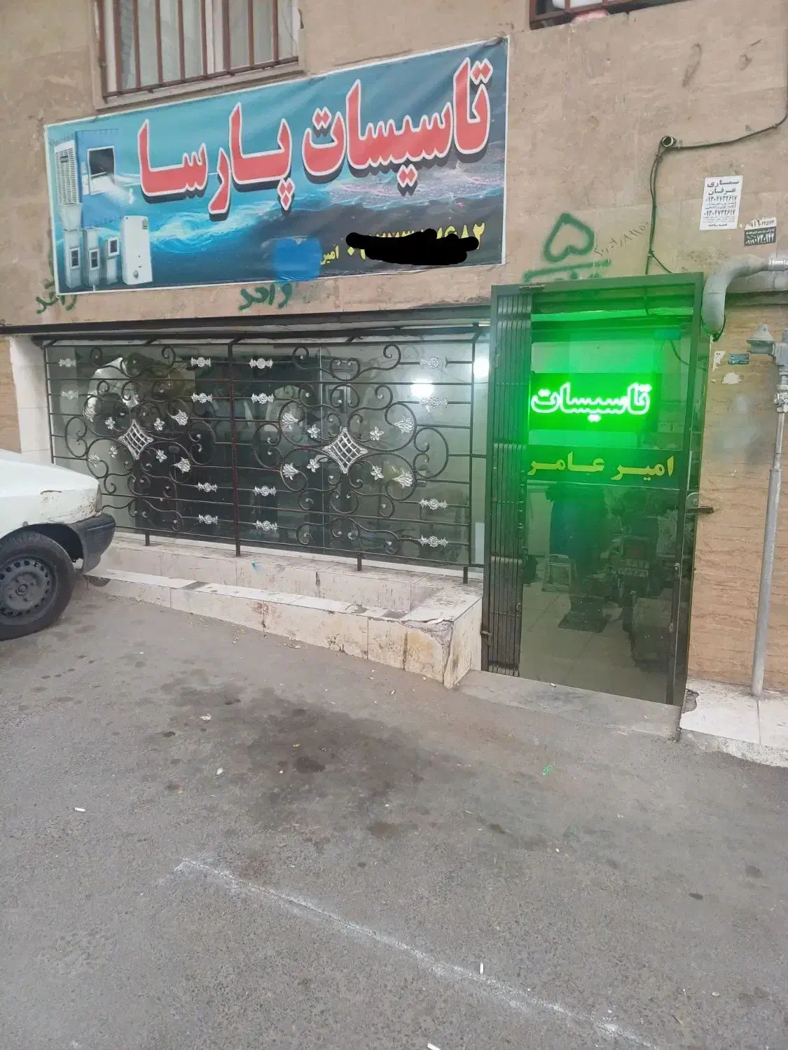 مغازه فروشی