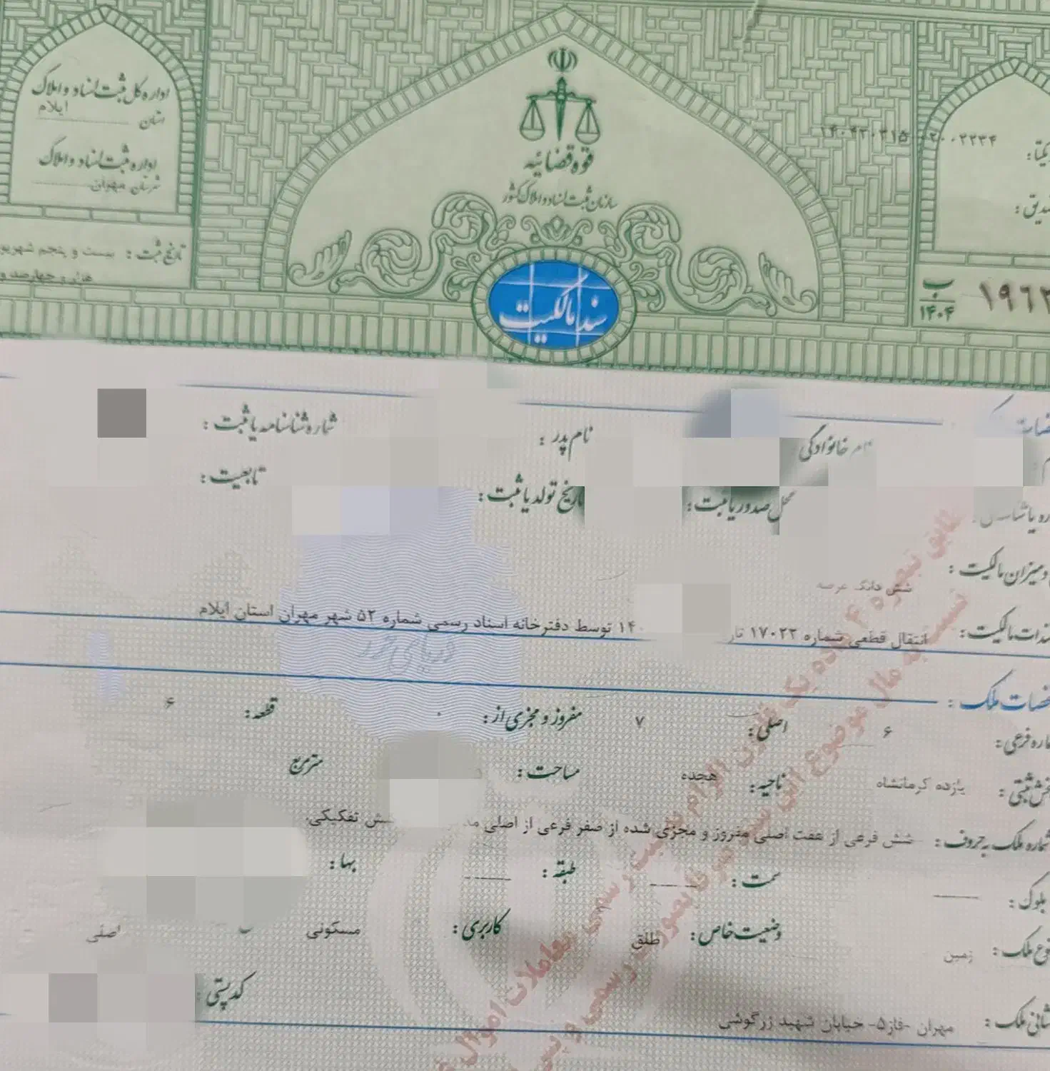 زمین بر خیابان 30 متری