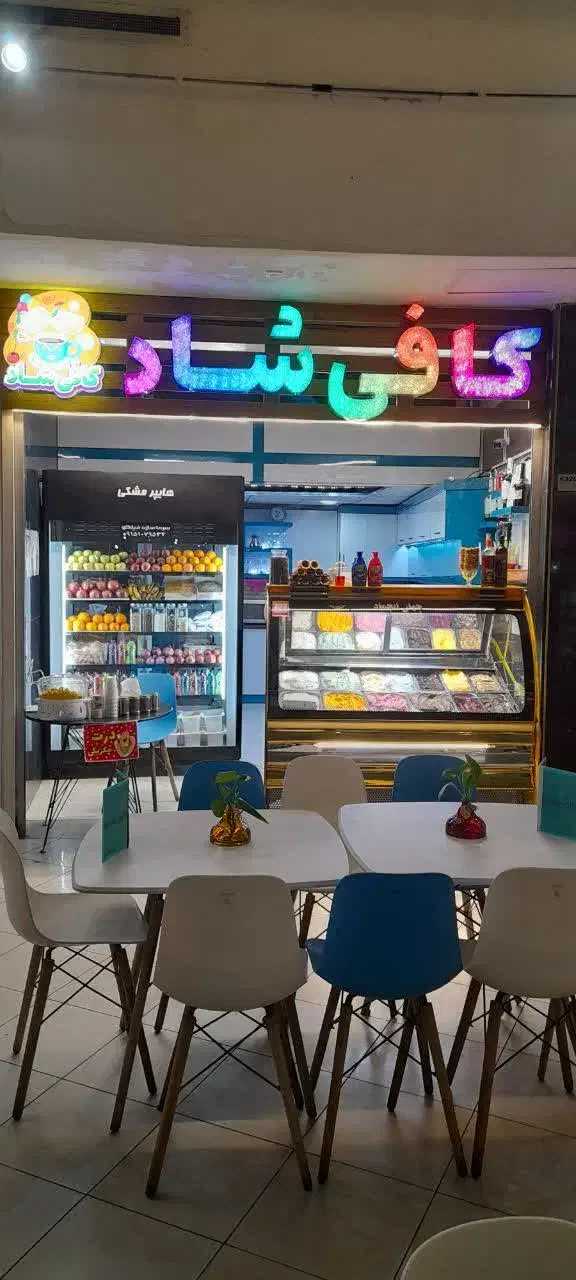 معاوضه یا فروش مغازه تجاری الماس شرق