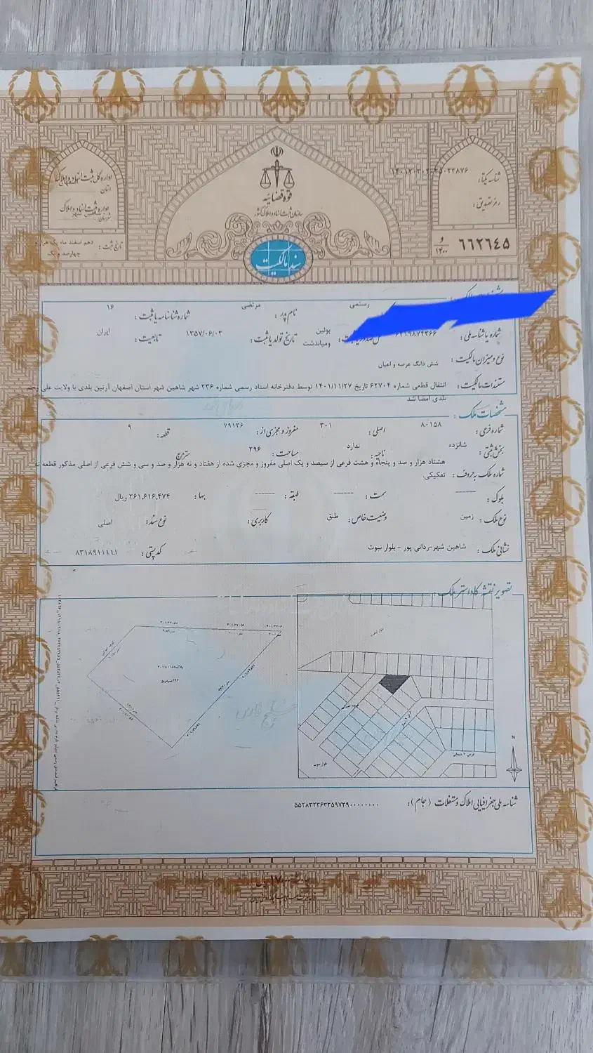 زمین ۳۰۰ متری بلوار نبوت