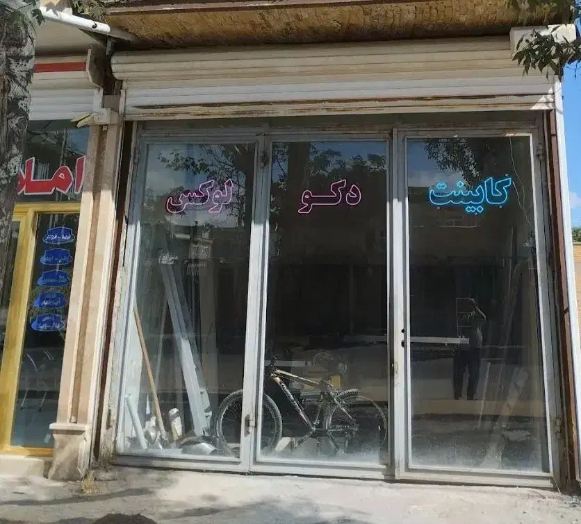 فروش مغازه برخیابان در شهرستان سراب