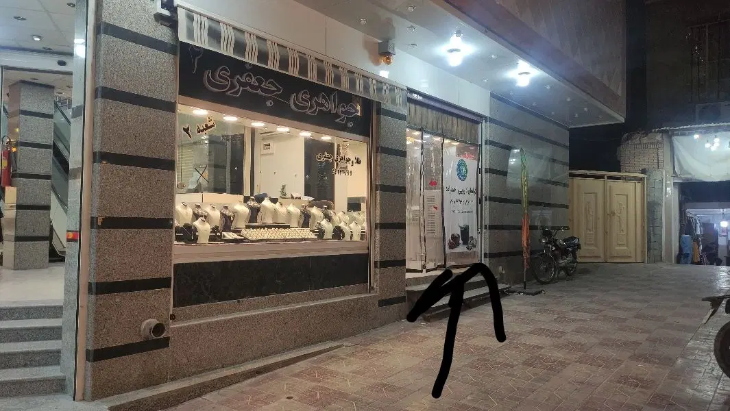 فروش تجاری