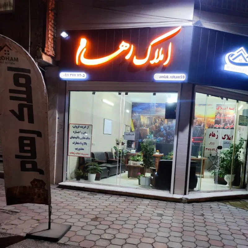 اجاره ۶۰متری چناران ۳۸طبقه بالا