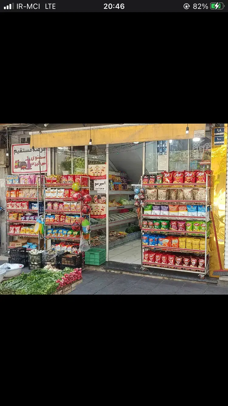 سوپر مارکت اجاره