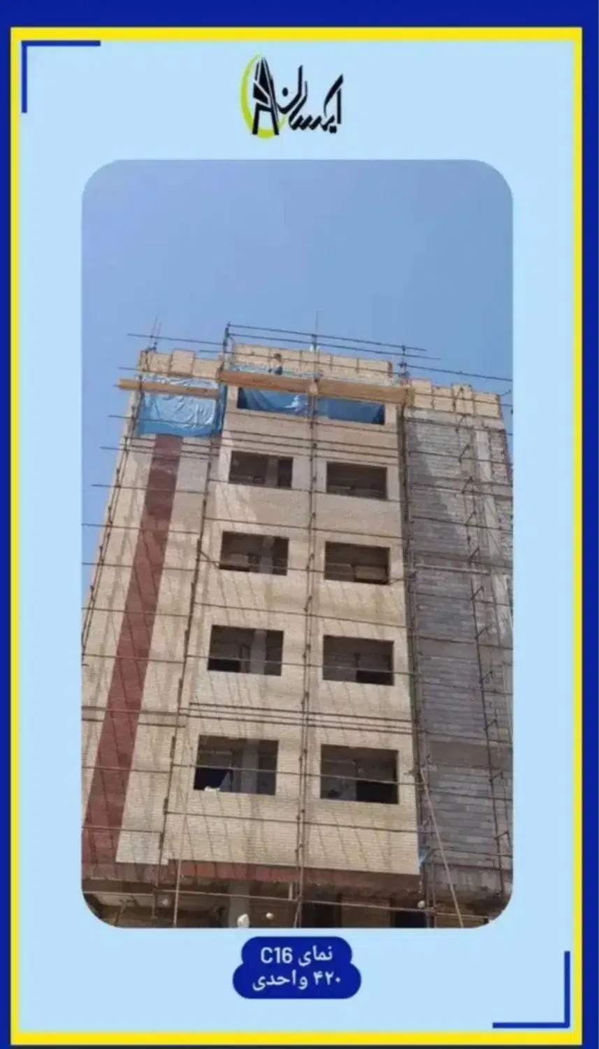 فروش آپارتمان مسکن ملی ۵۶۰ هکتاری