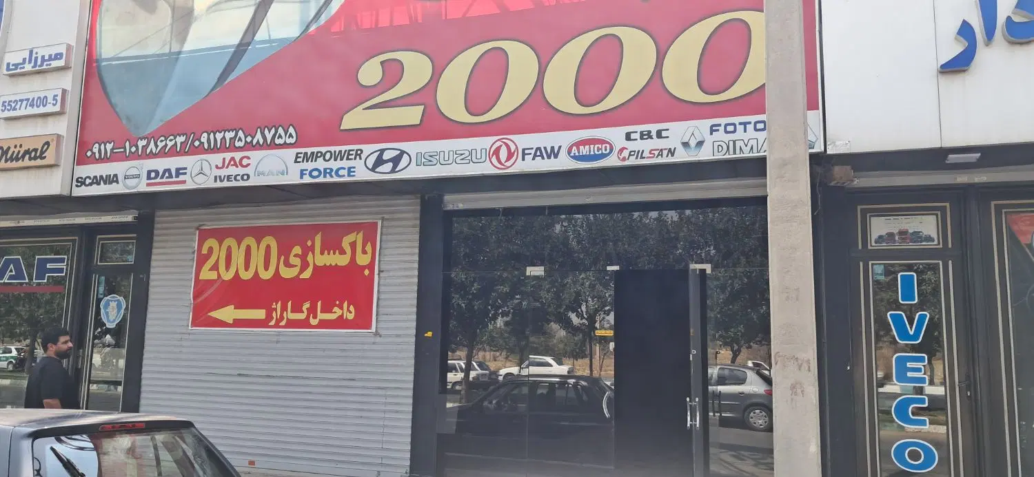 70 متر بر آیت سعیدی
