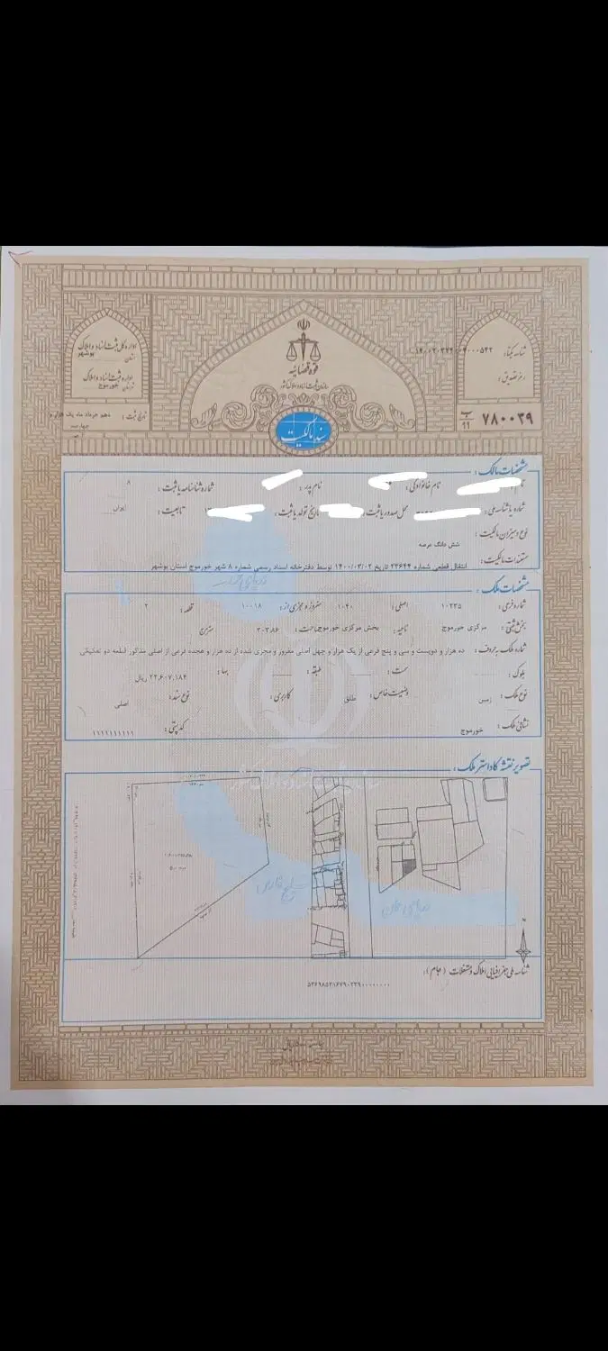 زمین لنگک ،باسکول سابق ،دوبر، فاصله تا بلوار ۳۰متر