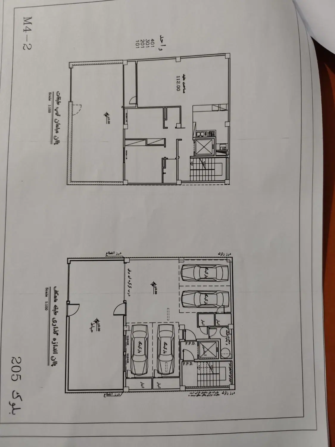 فروش واحد M4 کارکنان دادگستری
