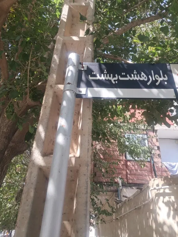زمین مسکونی