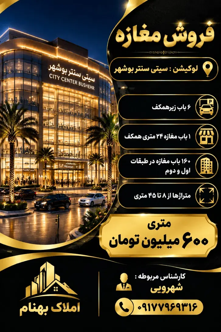 فروش ویژه زمین و خانه و مغازه