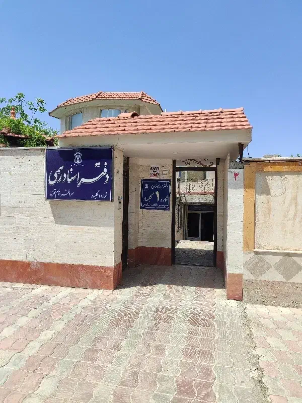 اجاره ویلایی جهت همکاری با فیزیوتراپ و ارتوپد